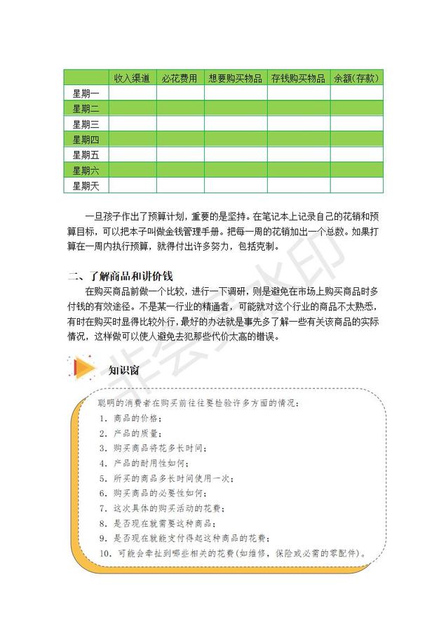 LEVEL2_03.jpg