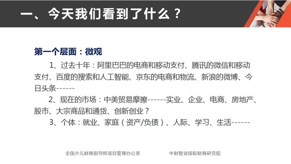 幻灯片3.jpg