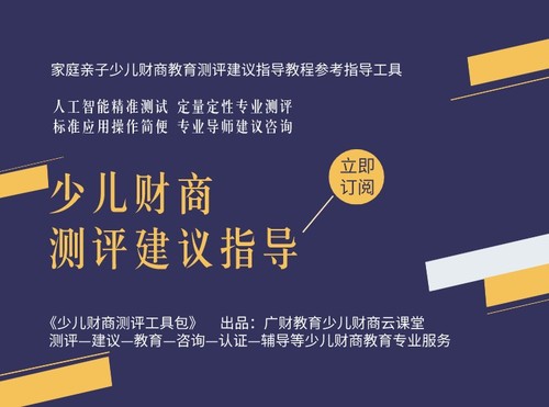财商测评首图.jpeg