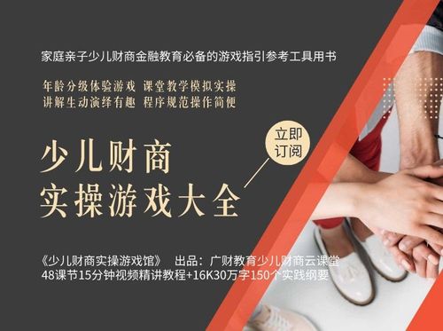 财商游戏大全.jpg