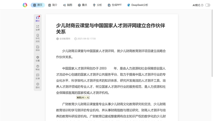 微信图片_20250403091934.jpg