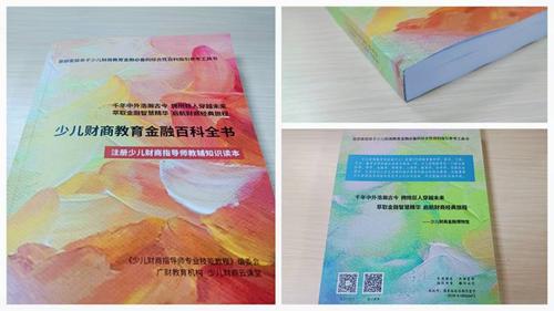 百科全书教材(1).jpg