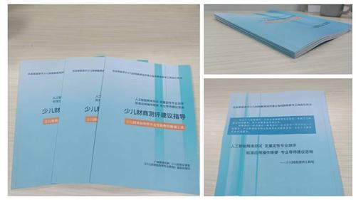 测评指导建议(1).jpg