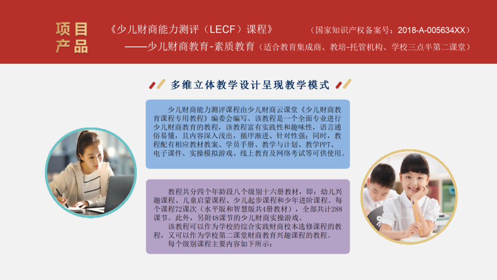 线下教育合作方案(1)(1)(2)_06.png
