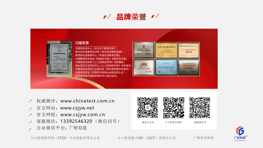 线下教育合作方案(1)(1)(2)_12.png