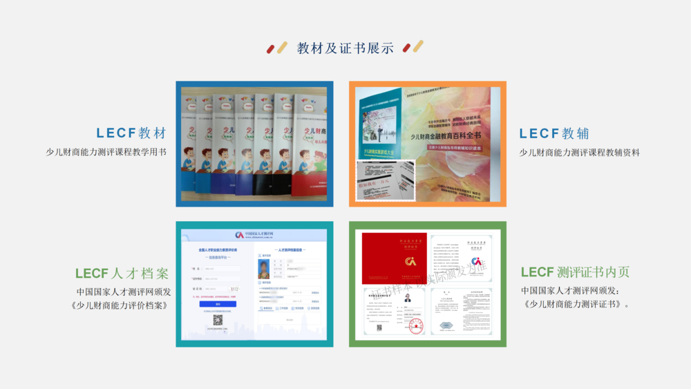 线下教育合作方案(1)(1)(2)_11.png