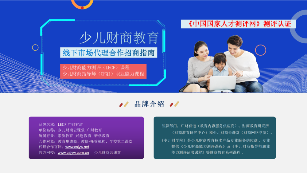 线下教育合作方案(1)(1)(2)_02.png